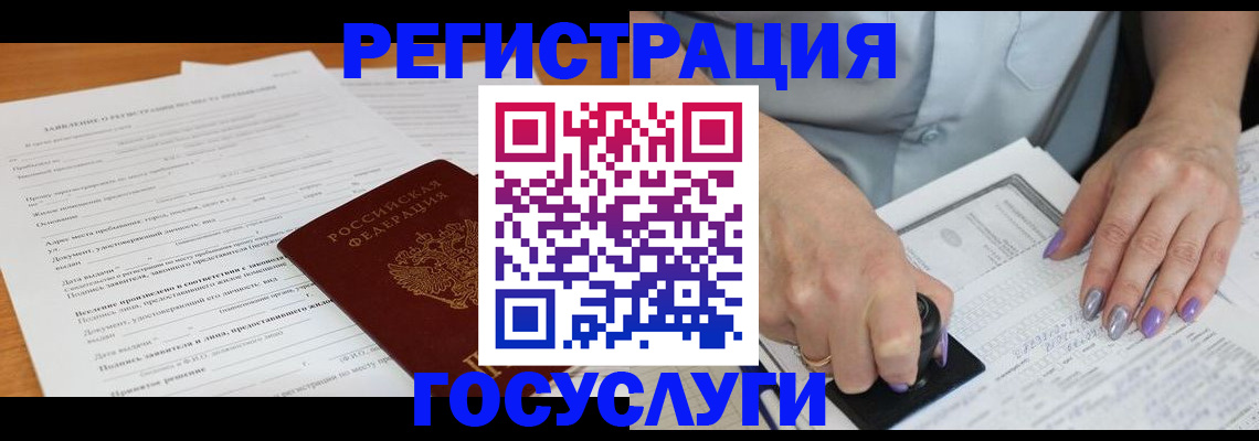 временная регистрация адрес в Зеленодольске