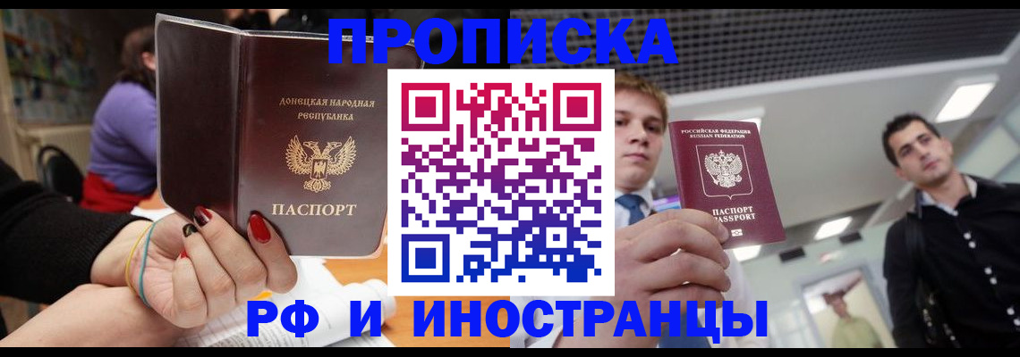 прописка для школы в Зеленодольске