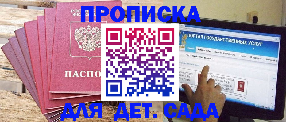 временная регистрация недорого в Зеленодольске